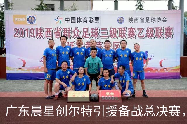 广东晨星创尔特引援备战总决赛，中冠赛场重现归化强援？