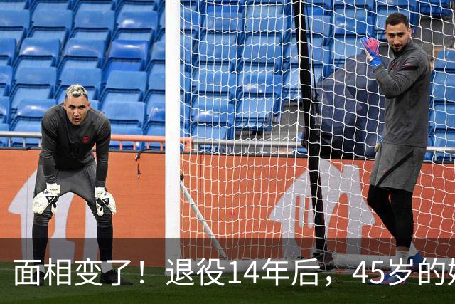 面相变了！退役14年后，45岁的姚明近况曝光，走路姿势实在奇怪